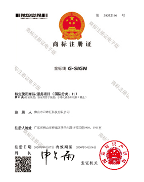商标注册证