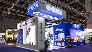 2023年上海国际水展活动现场