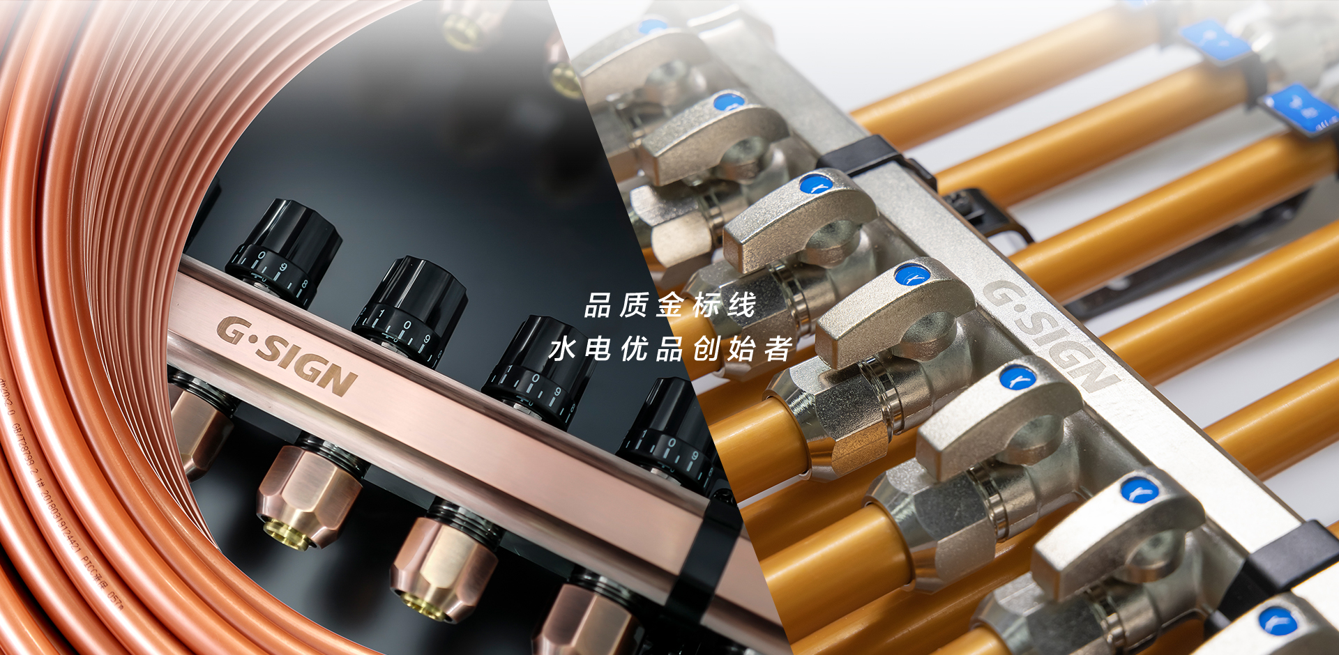 金标线PE-RT地暖管道系统